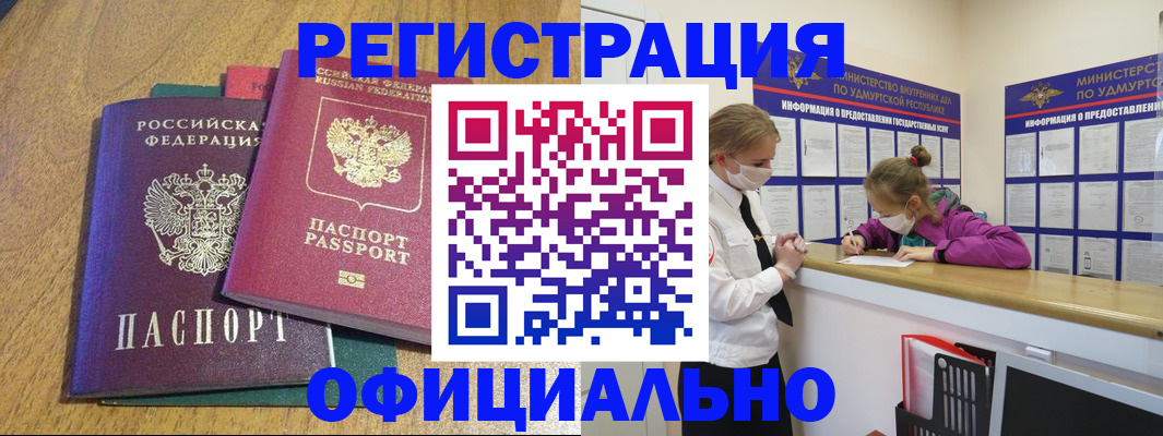 регистрация для дет. сада в Лобне