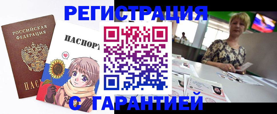 прописка ребенка в Лобне
