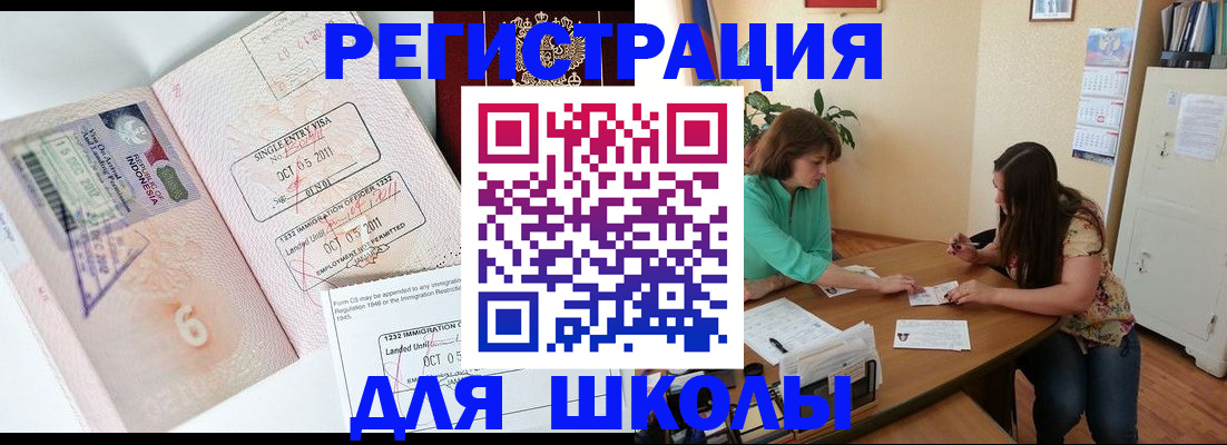 где прописаться в Лобне